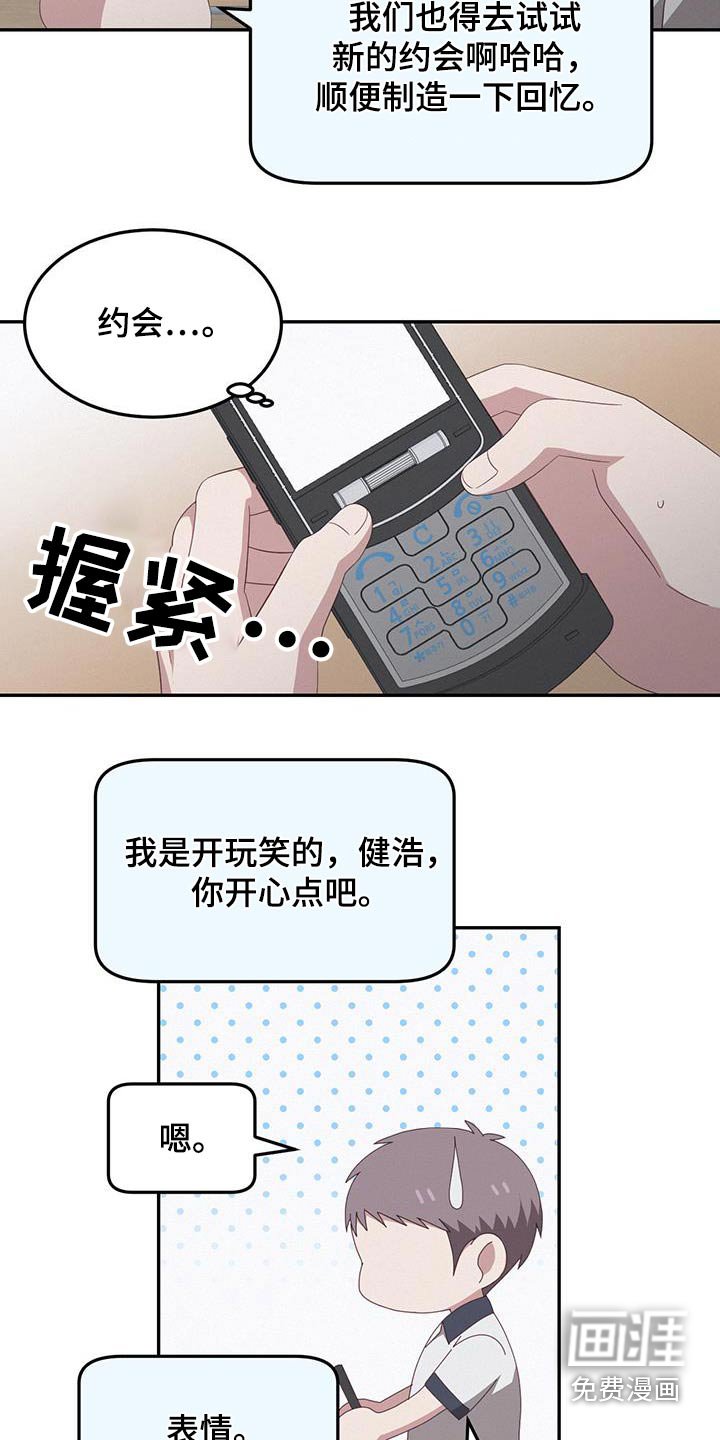 第43章：逃课