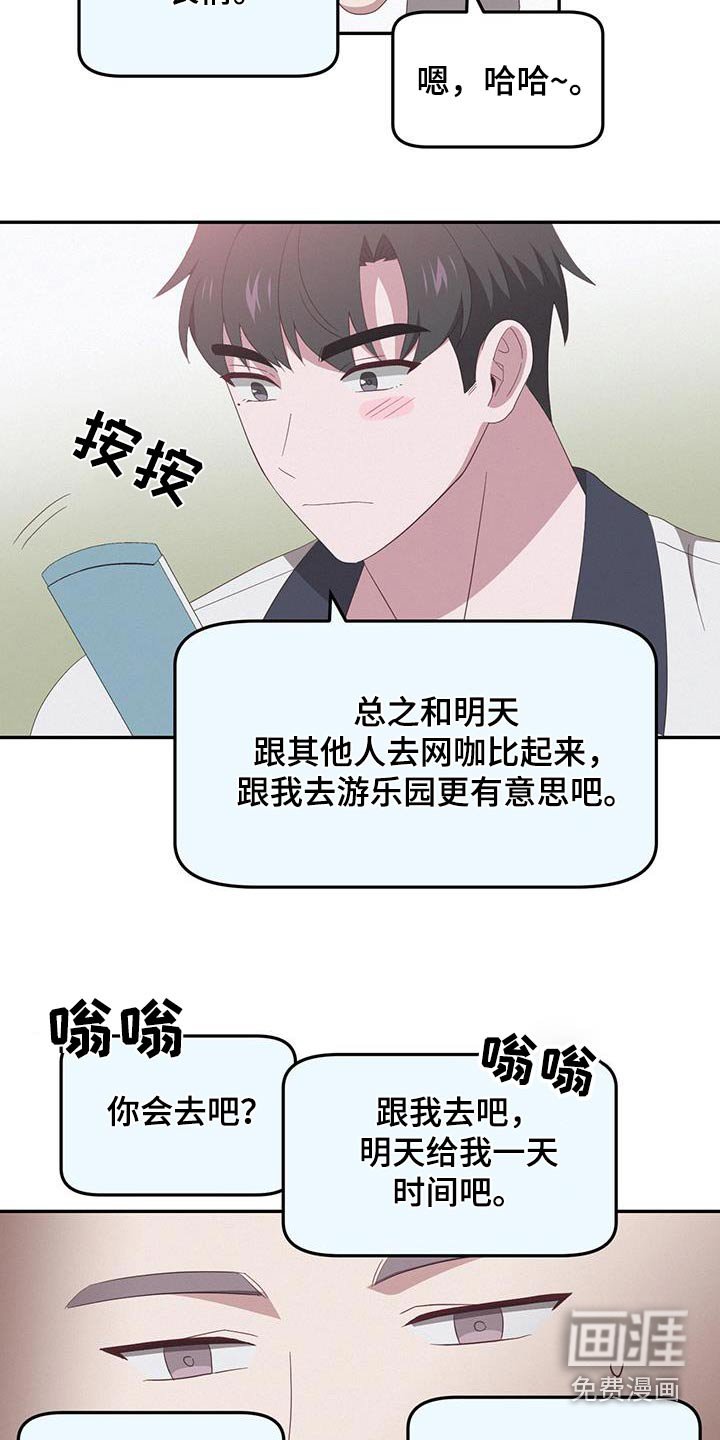 第43章：逃课