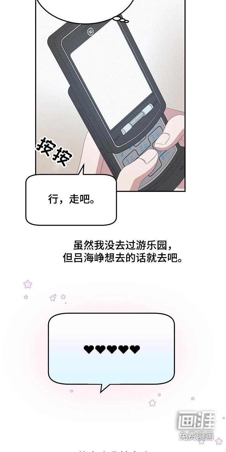 第43章：逃课