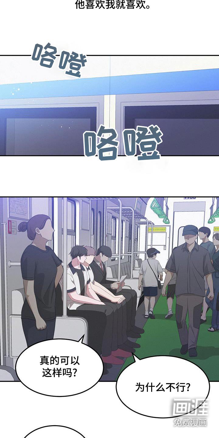 第43章：逃课