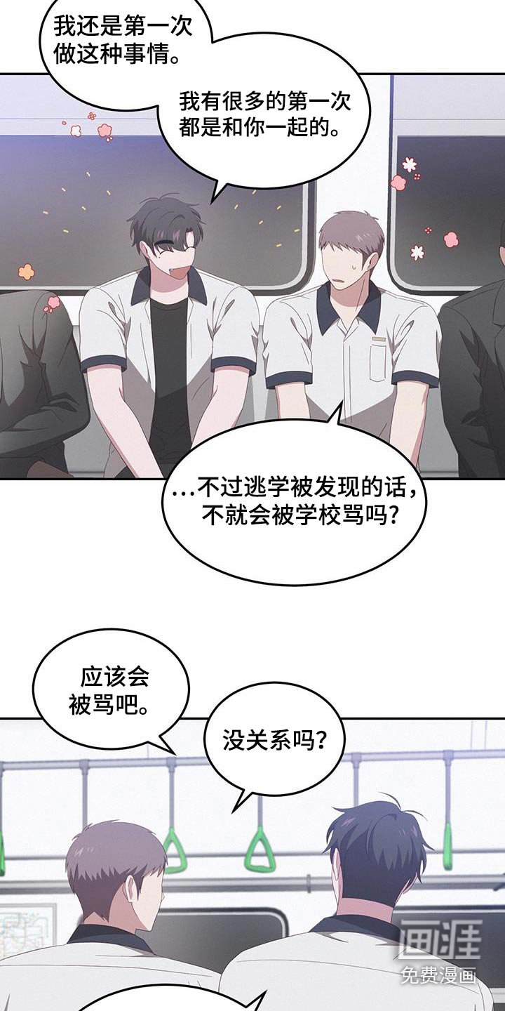 第43章：逃课
