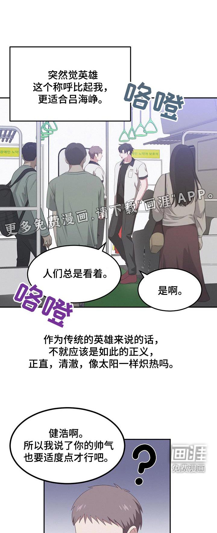 第44章：第一次来