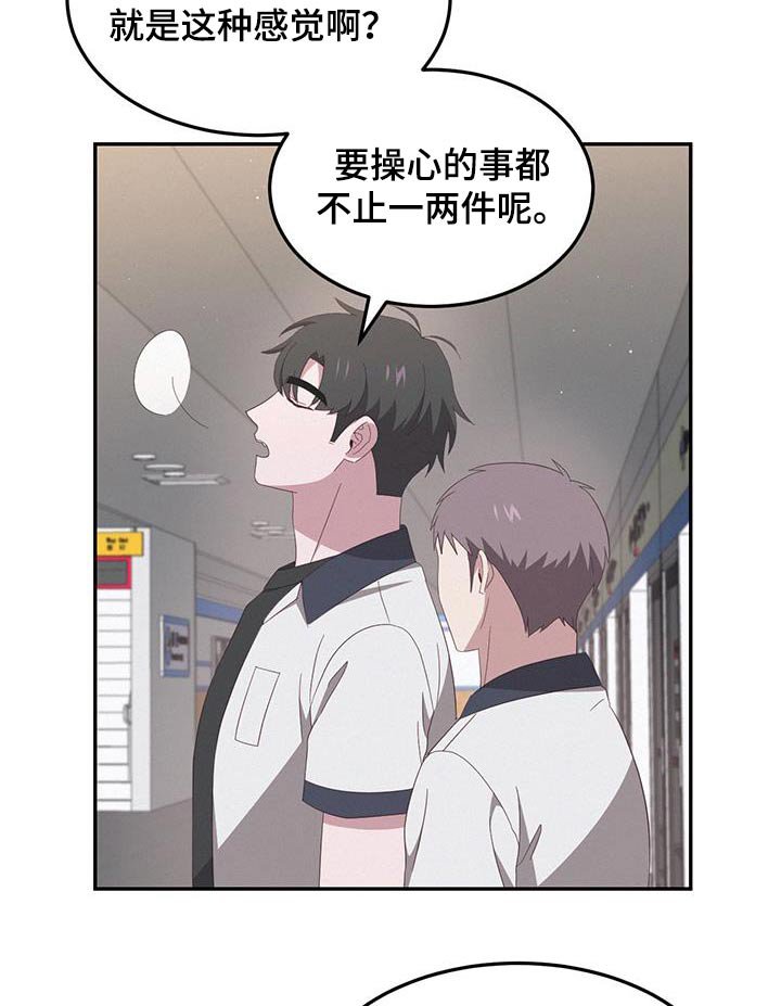 第44章：第一次来