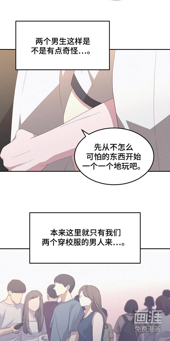 第44章：第一次来