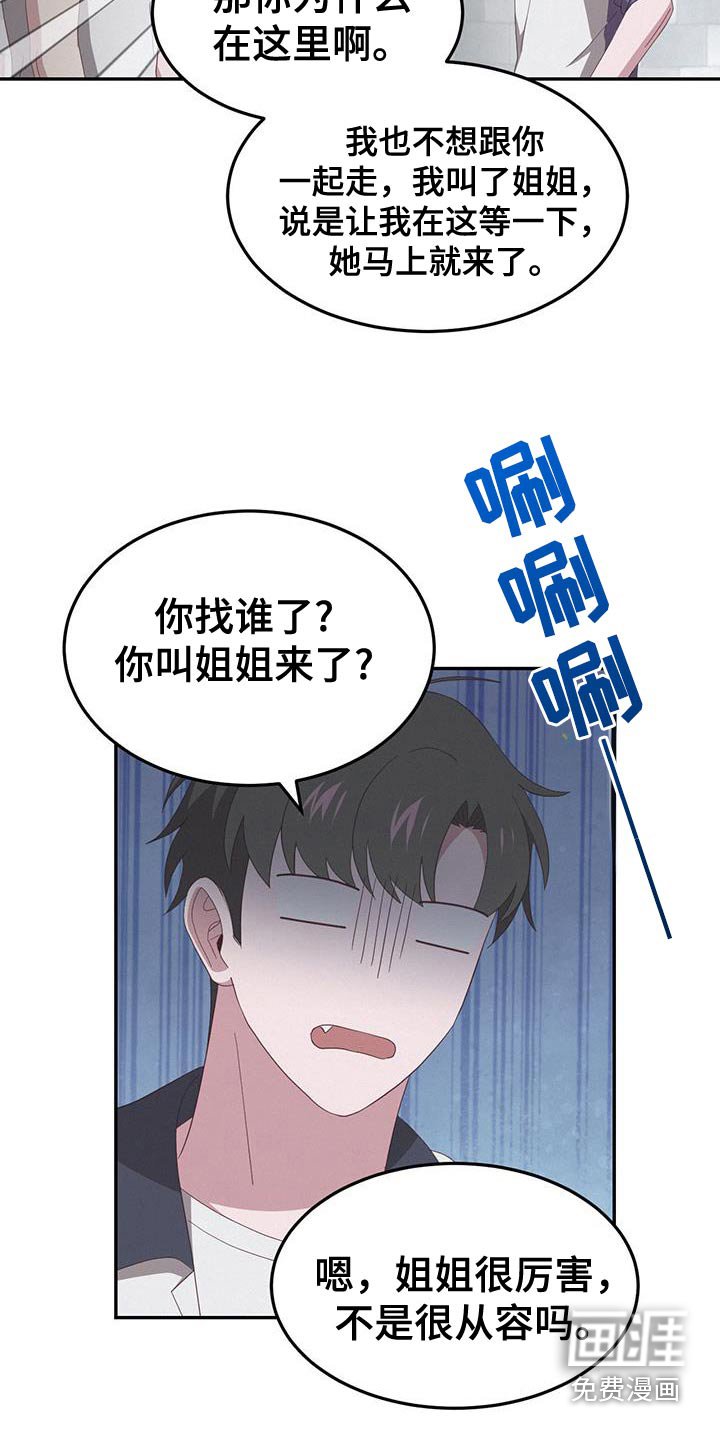 第45章：你骗人