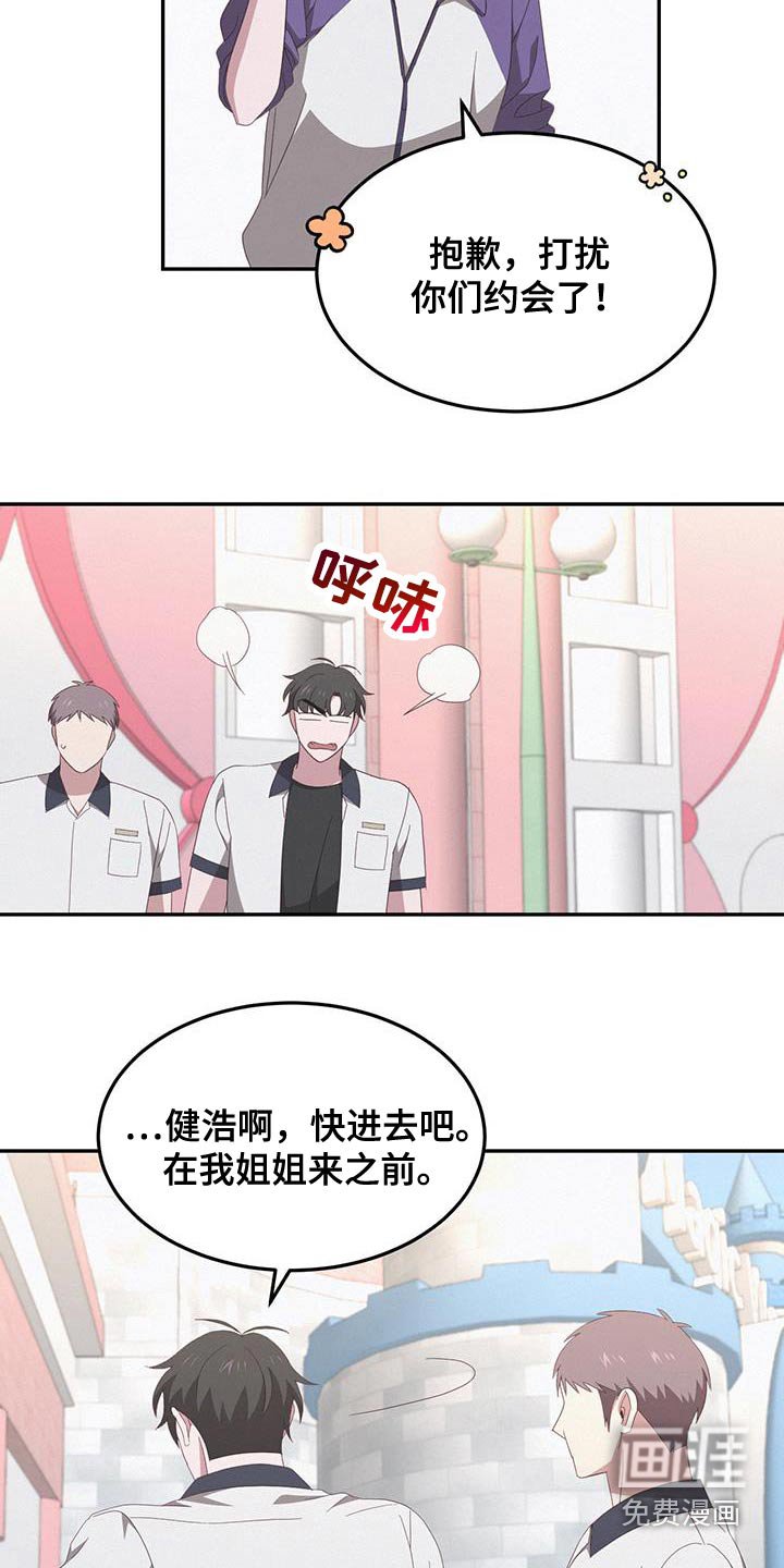 第45章：你骗人