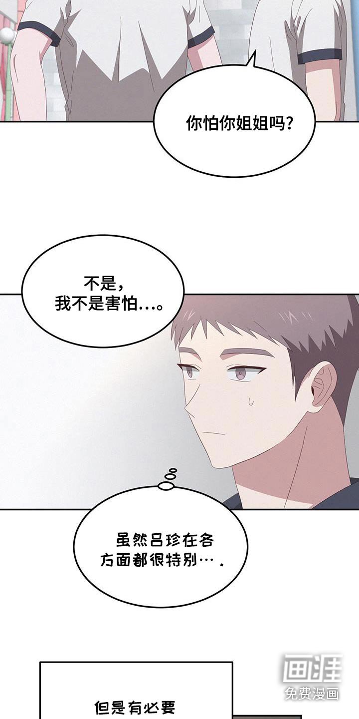 第45章：你骗人