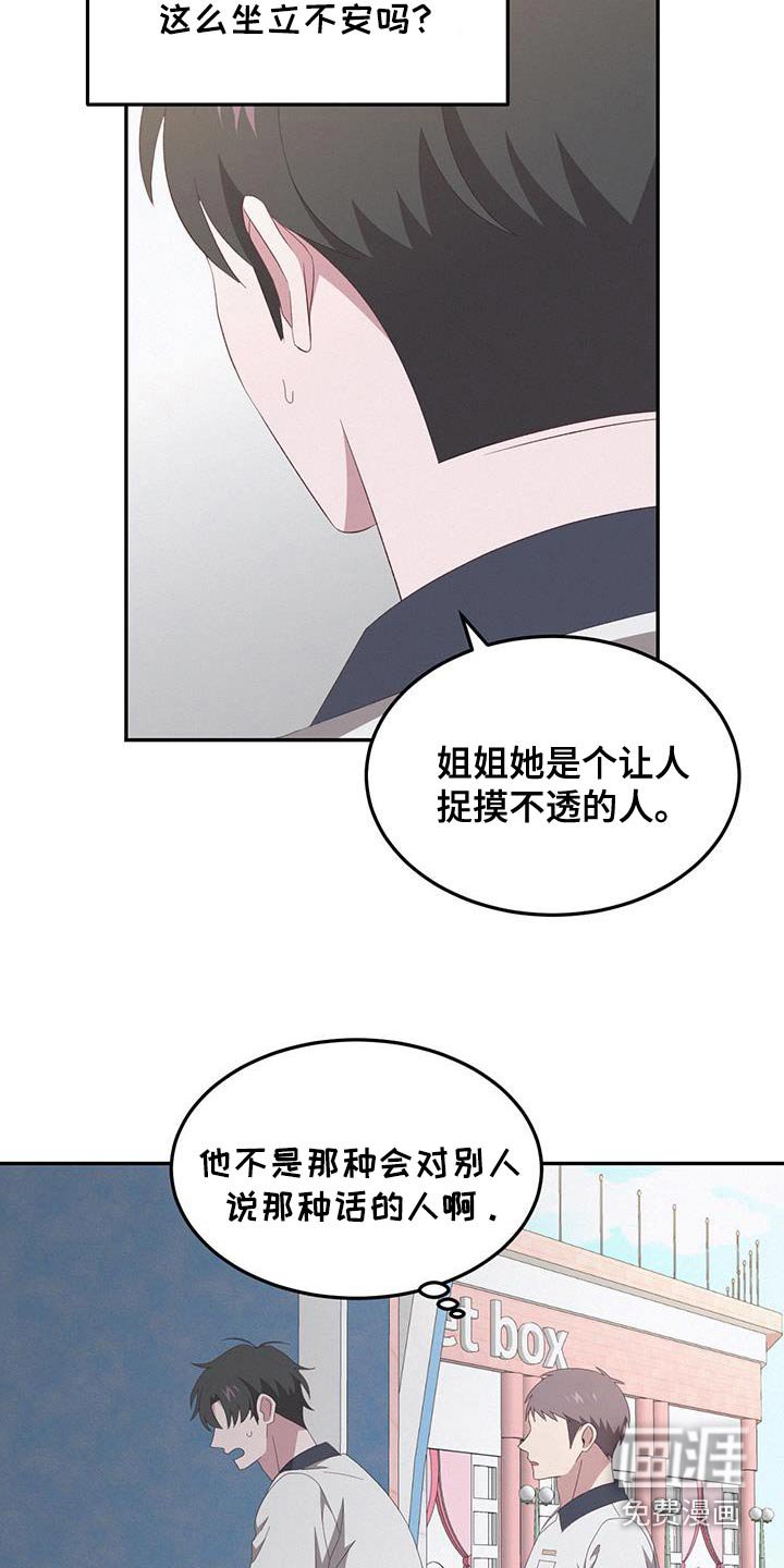 第45章：你骗人