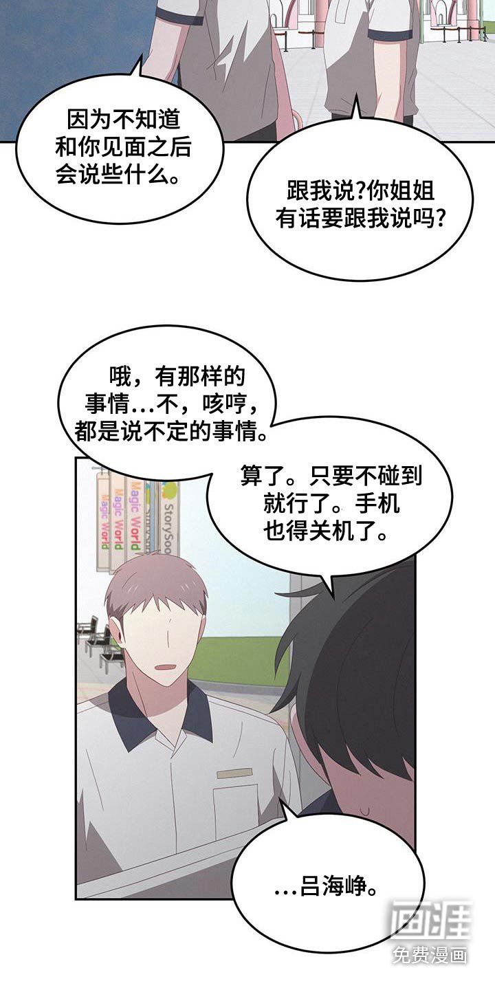 第45章：你骗人