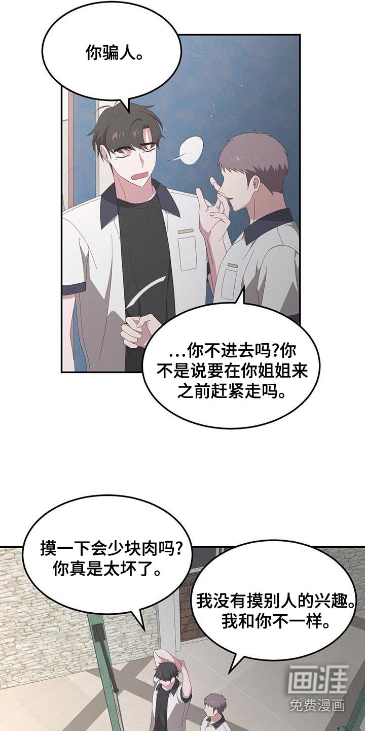 第45章：你骗人