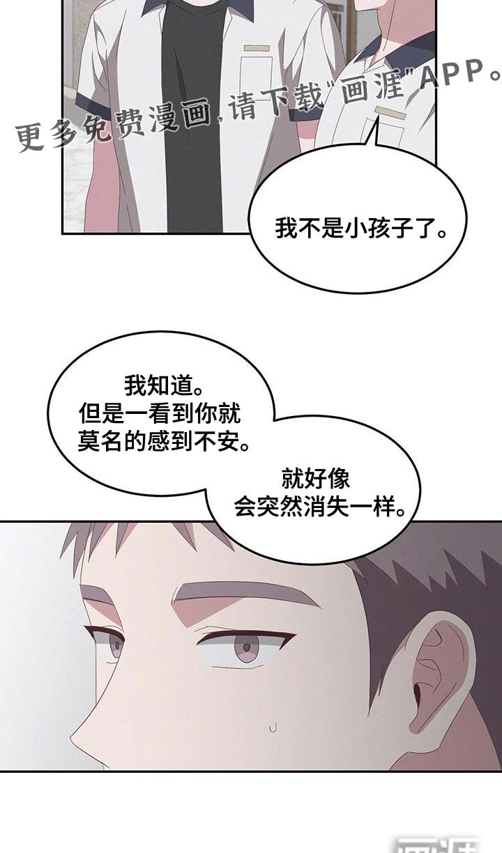 第45章：你骗人