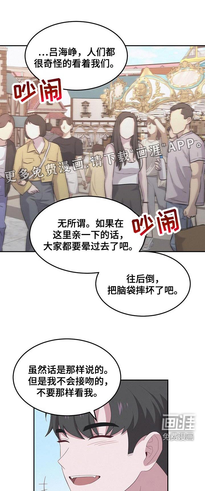 第46章：游乐场