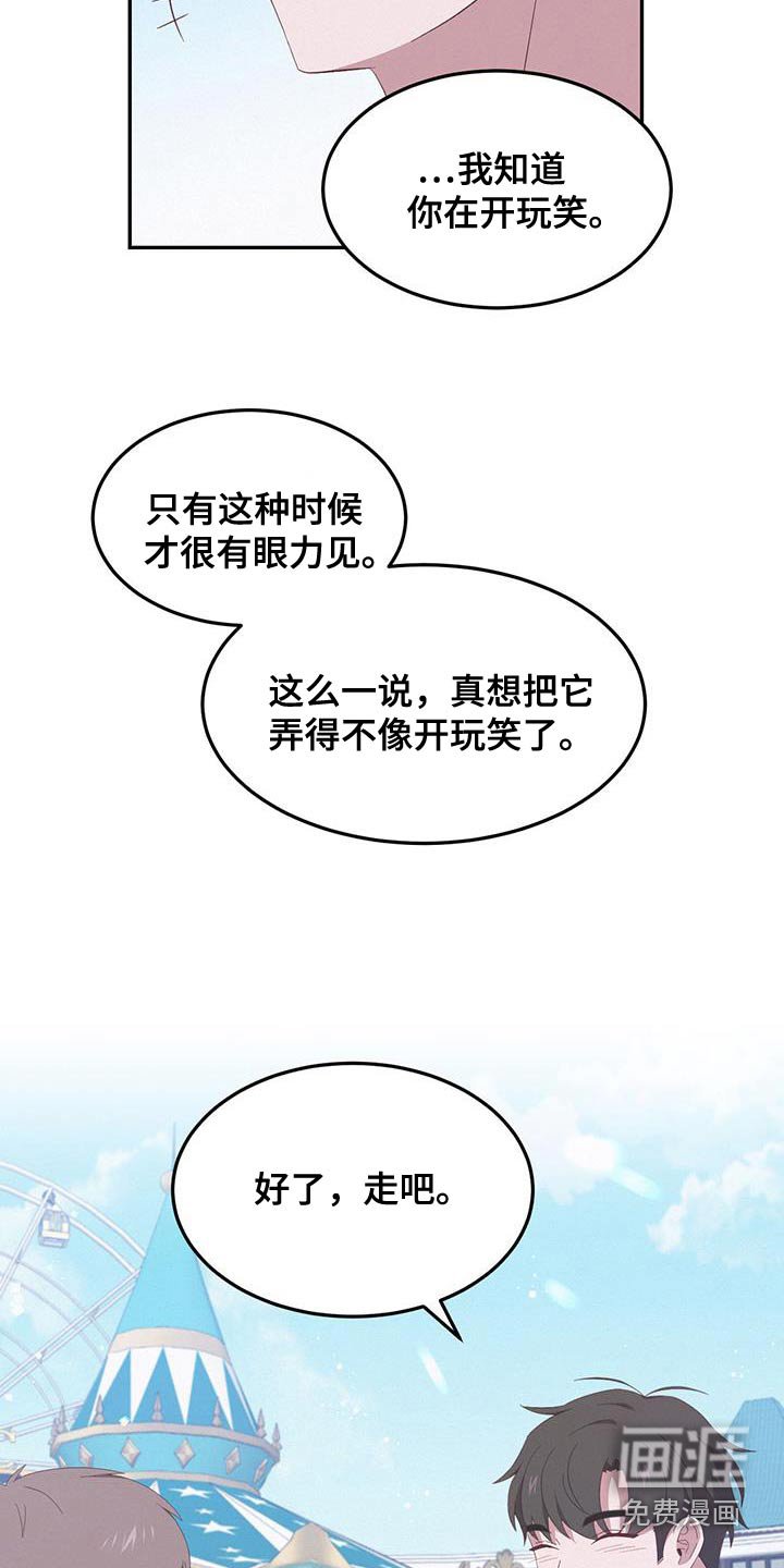 第46章：游乐场