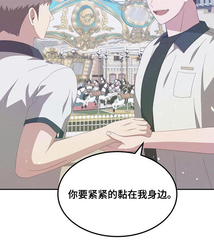 第46章：游乐场
