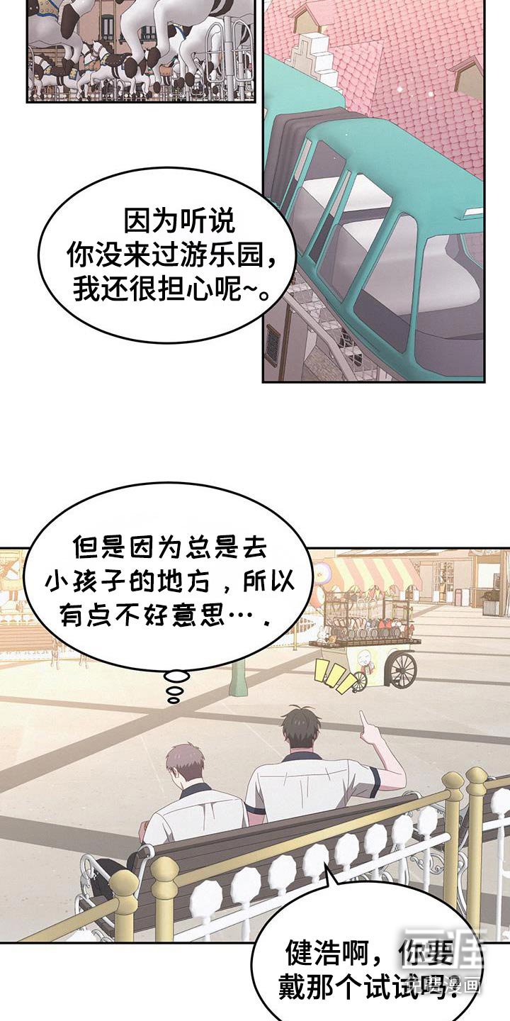 第46章：游乐场