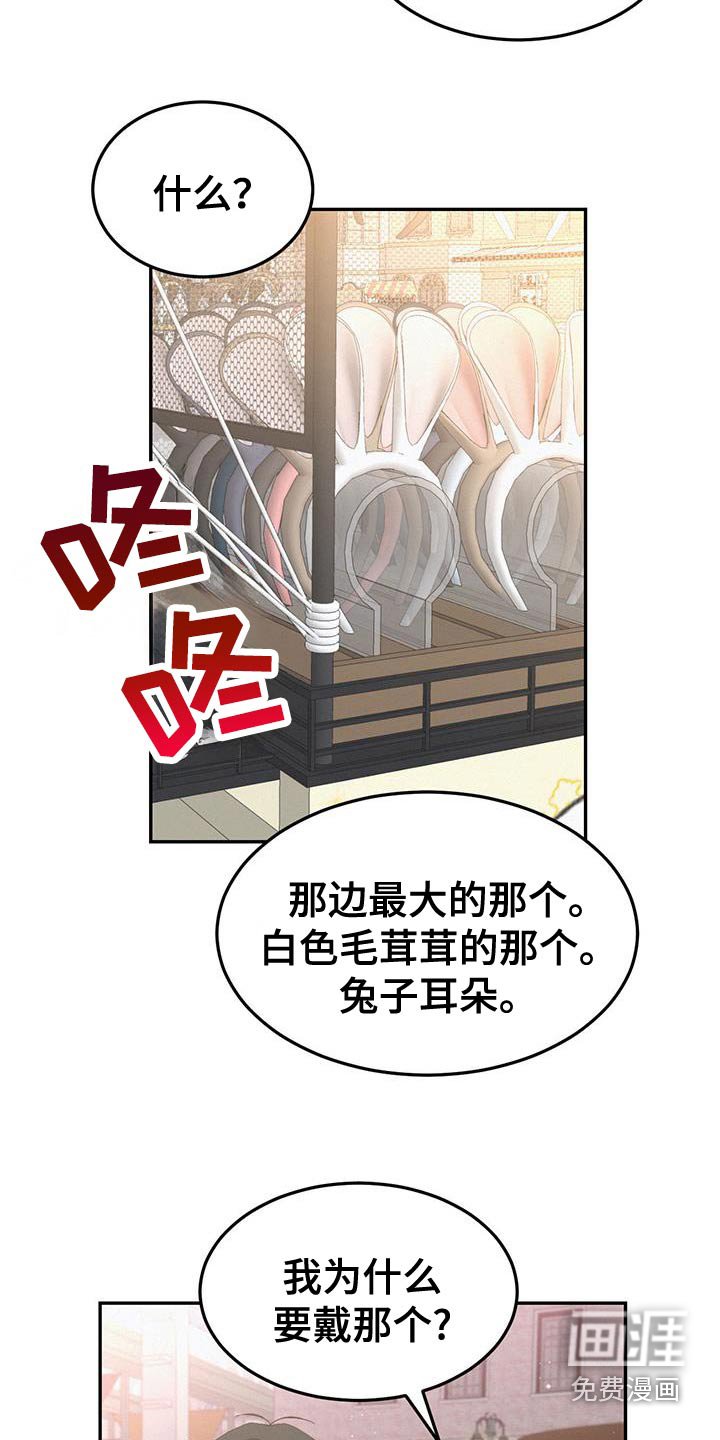 第46章：游乐场