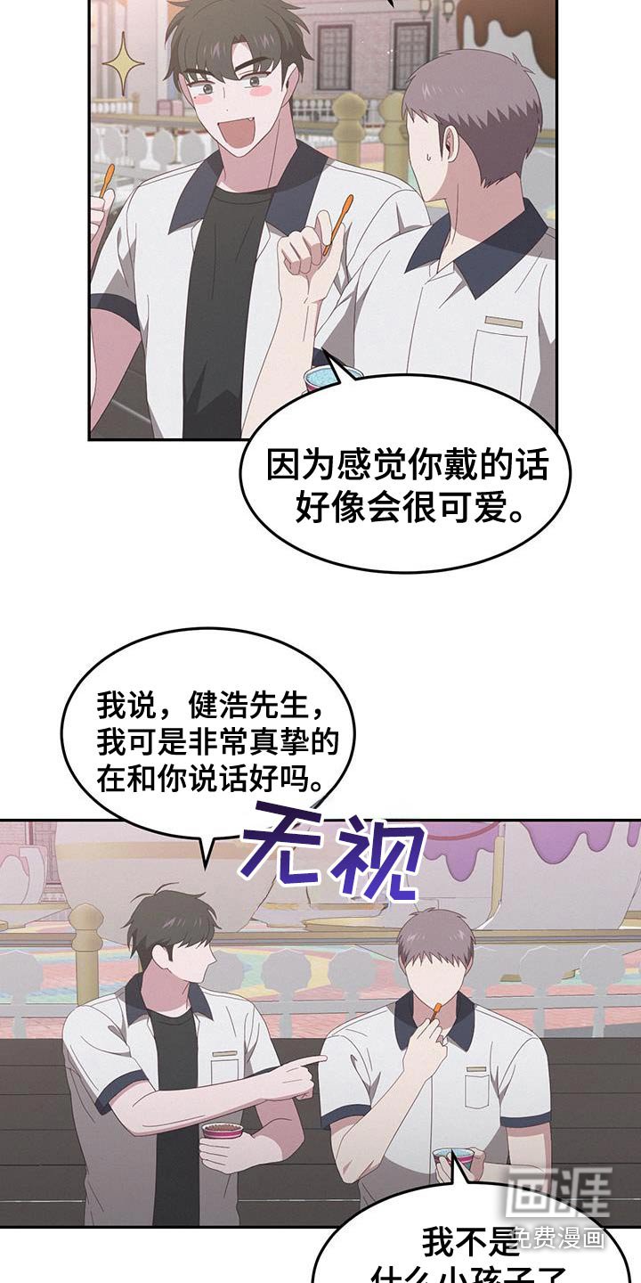 第46章：游乐场
