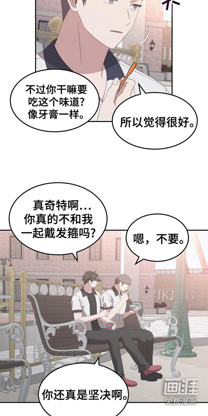 第46章：游乐场