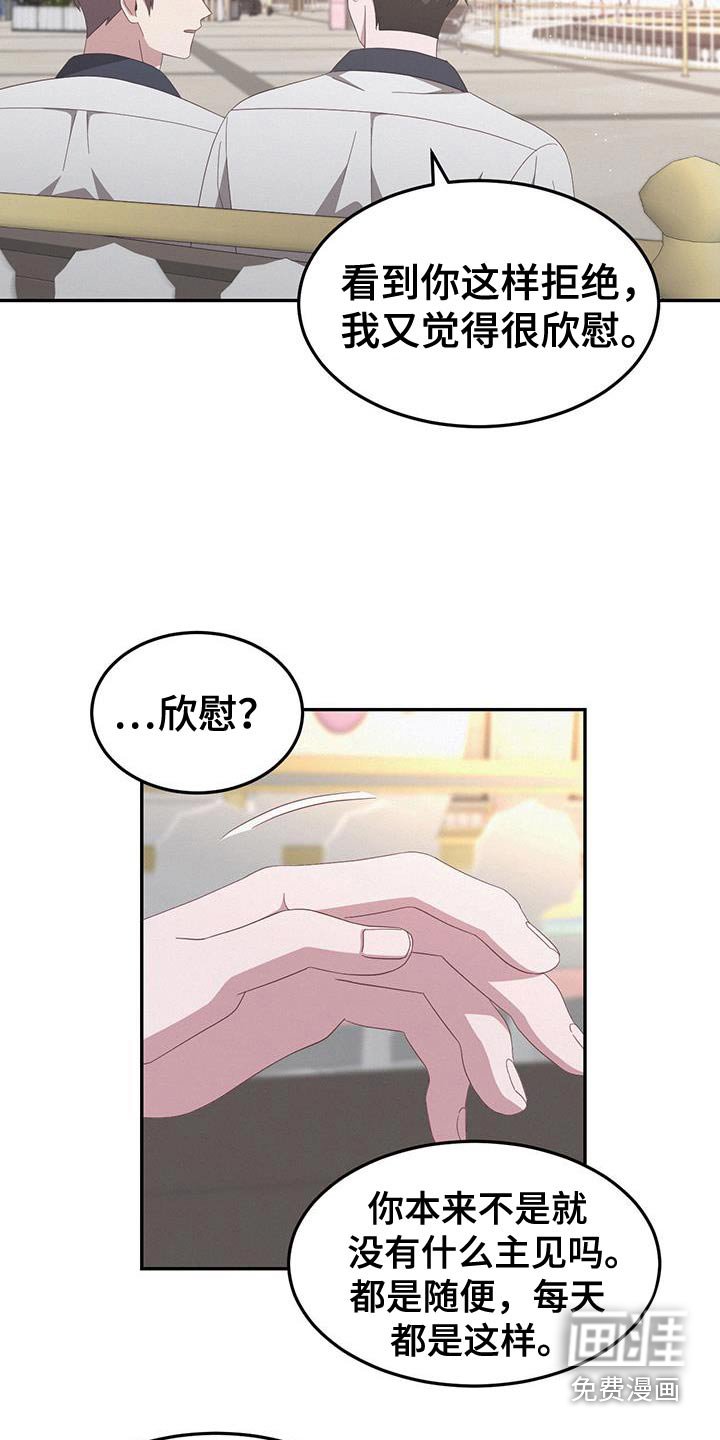 第46章：游乐场