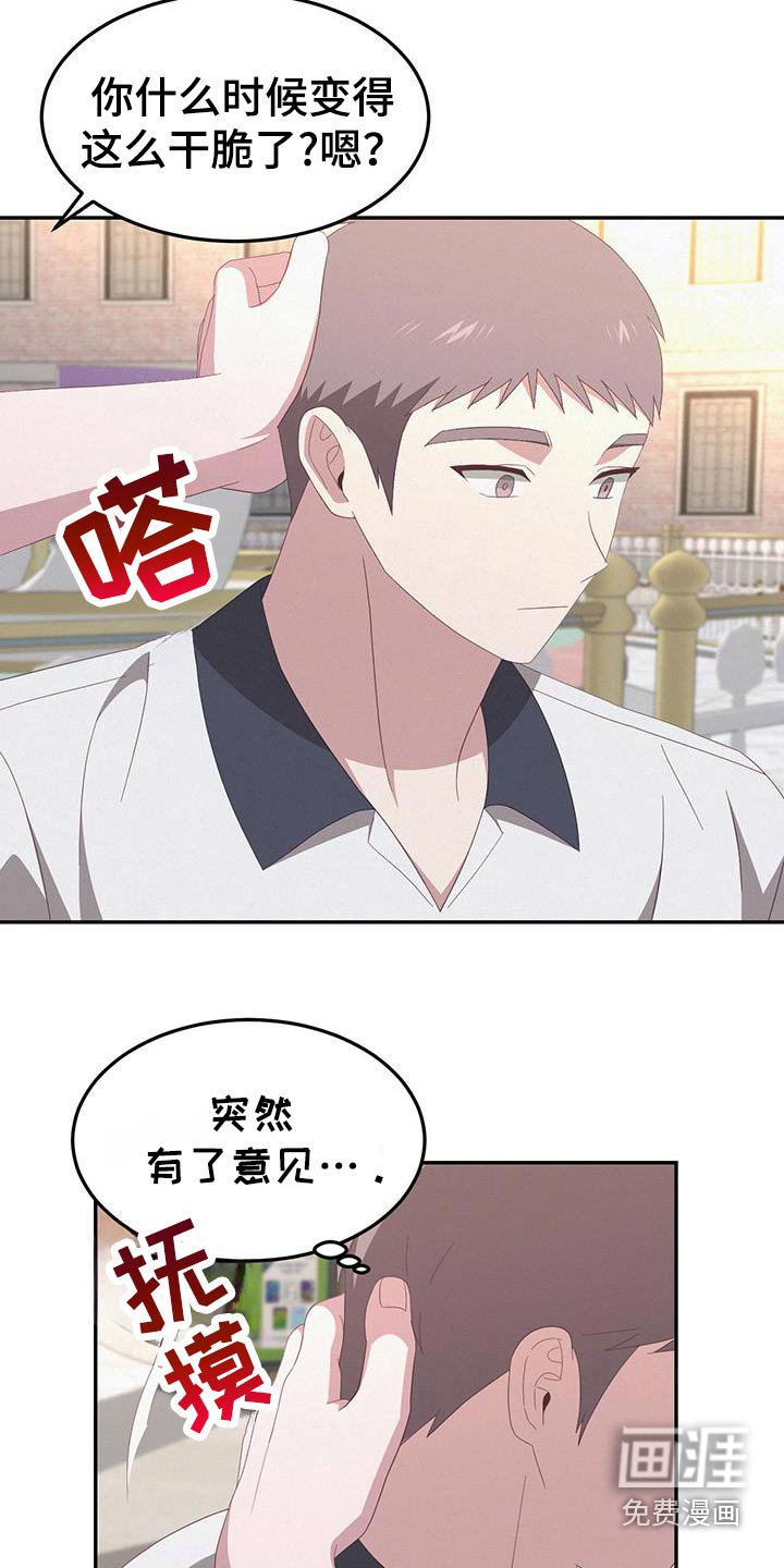 第46章：游乐场