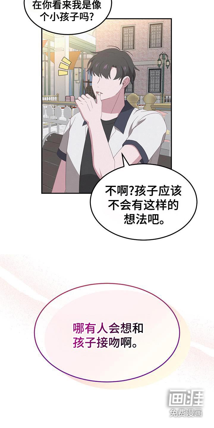 第46章：游乐场