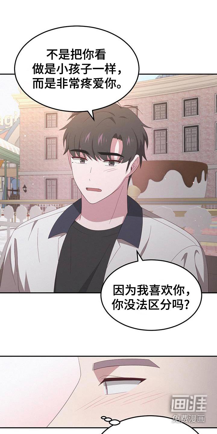 第46章：游乐场