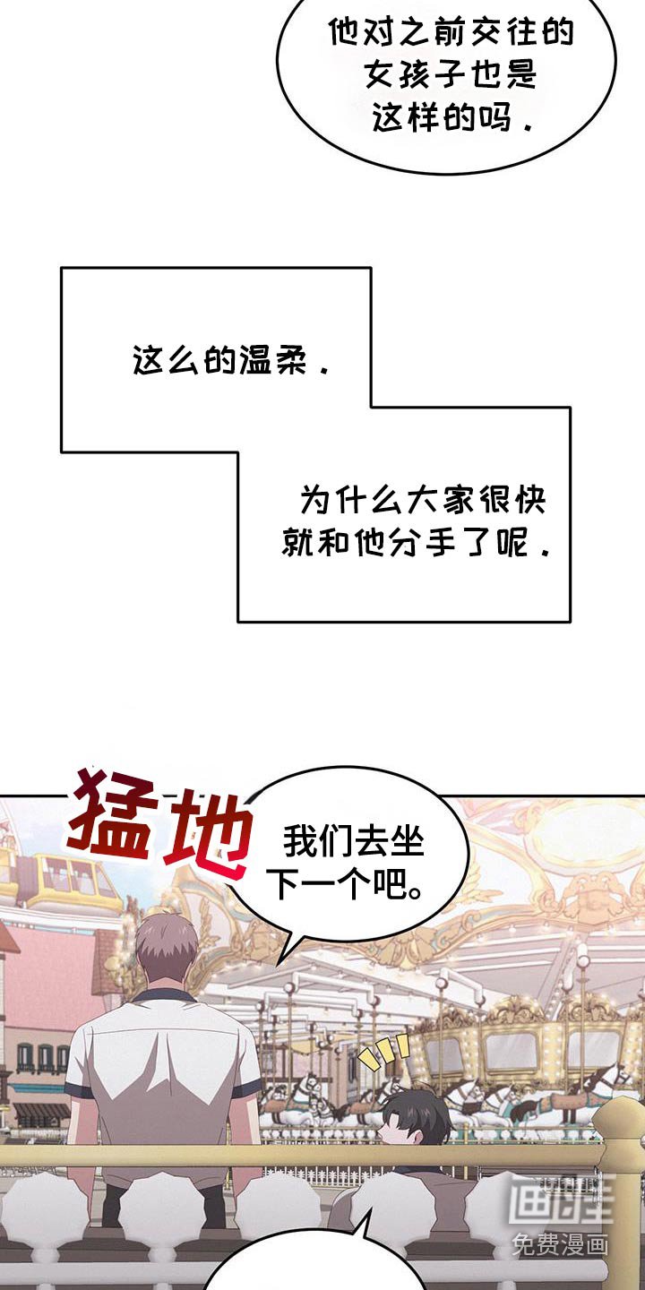 第46章：游乐场