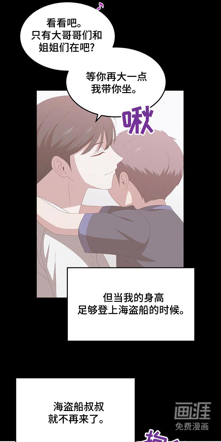 第47章：交往关系