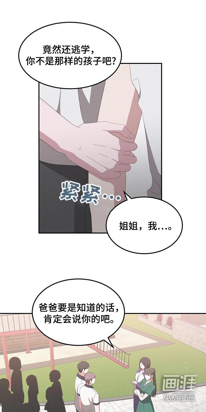 第47章：交往关系