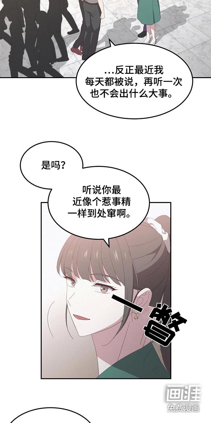 第47章：交往关系