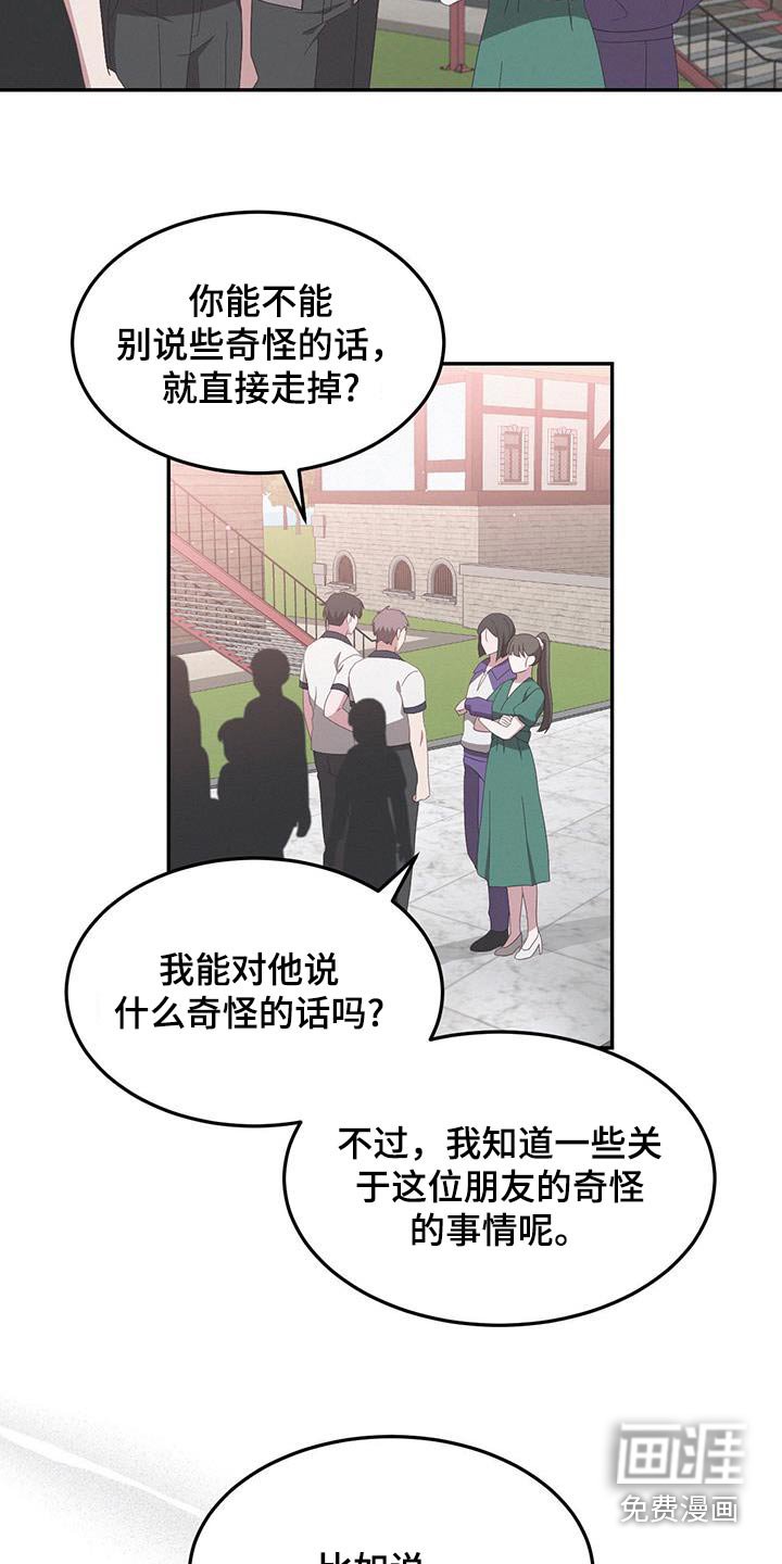 第47章：交往关系