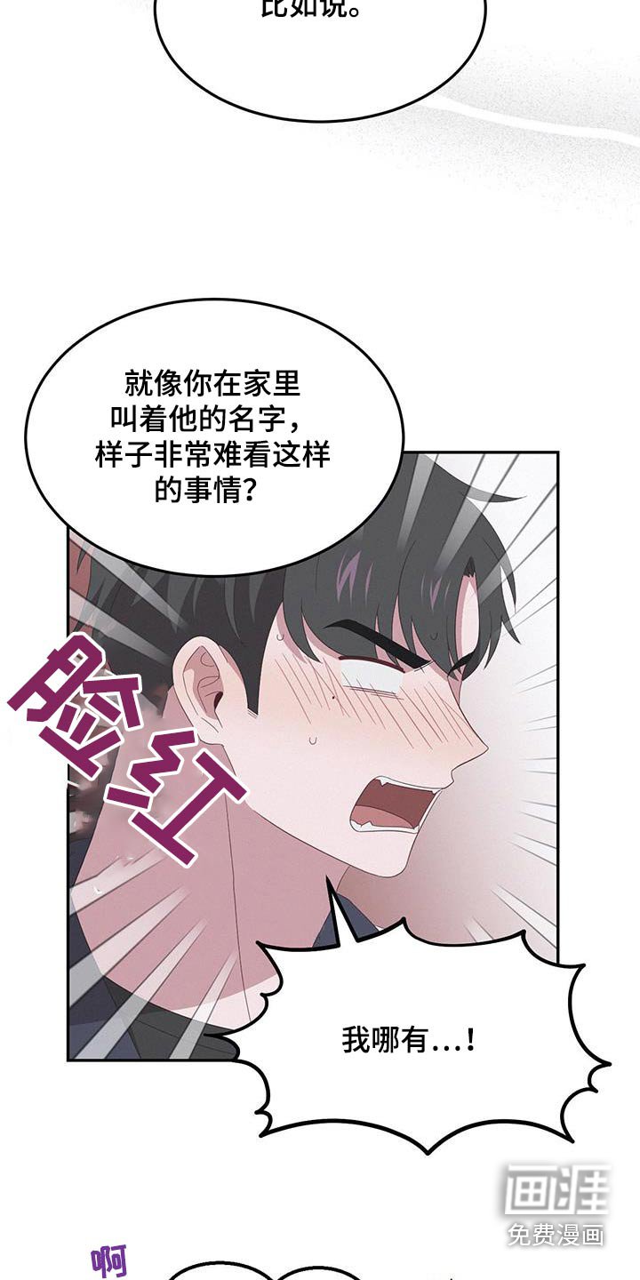 第47章：交往关系