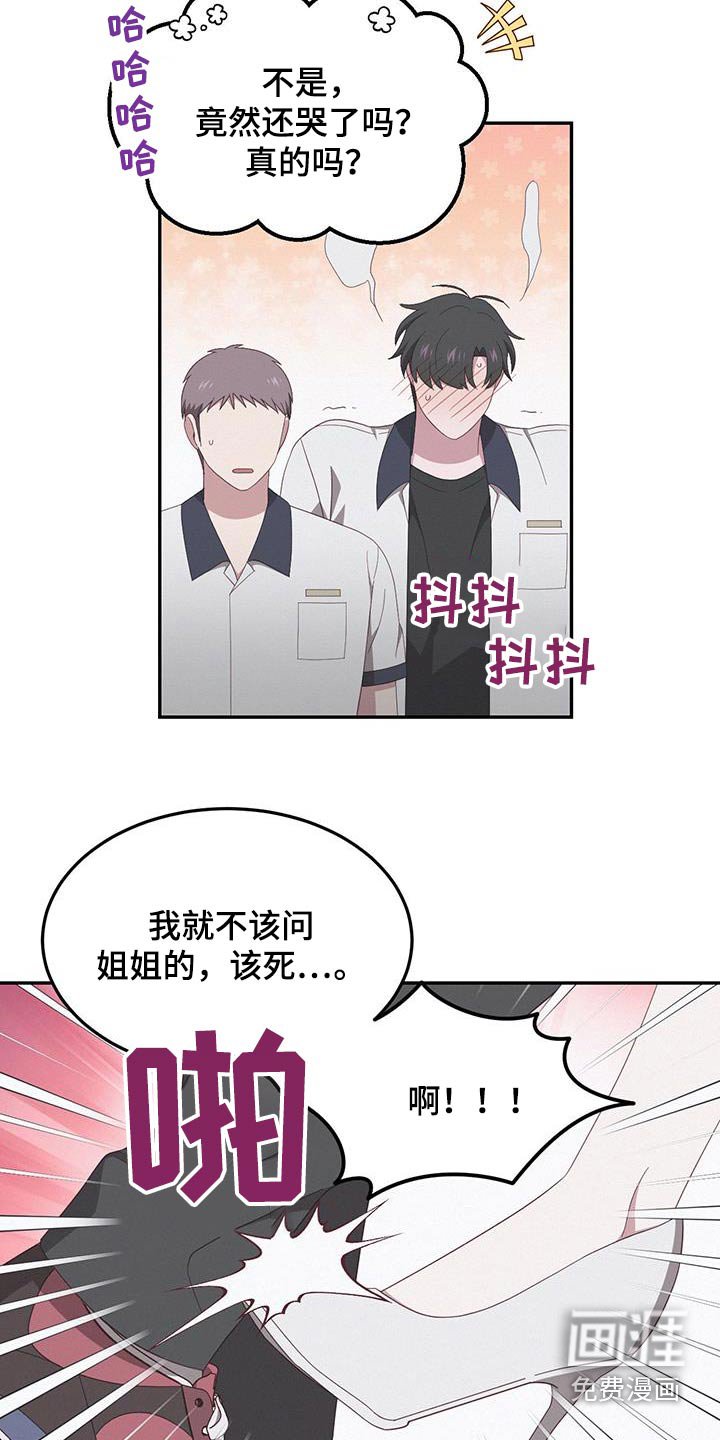 第47章：交往关系