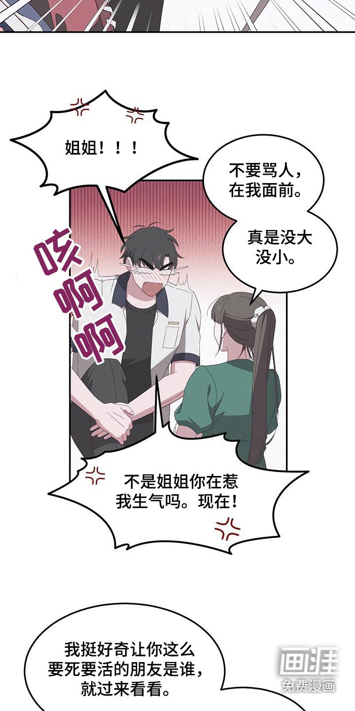 第47章：交往关系