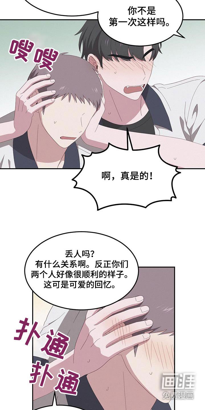 第47章：交往关系