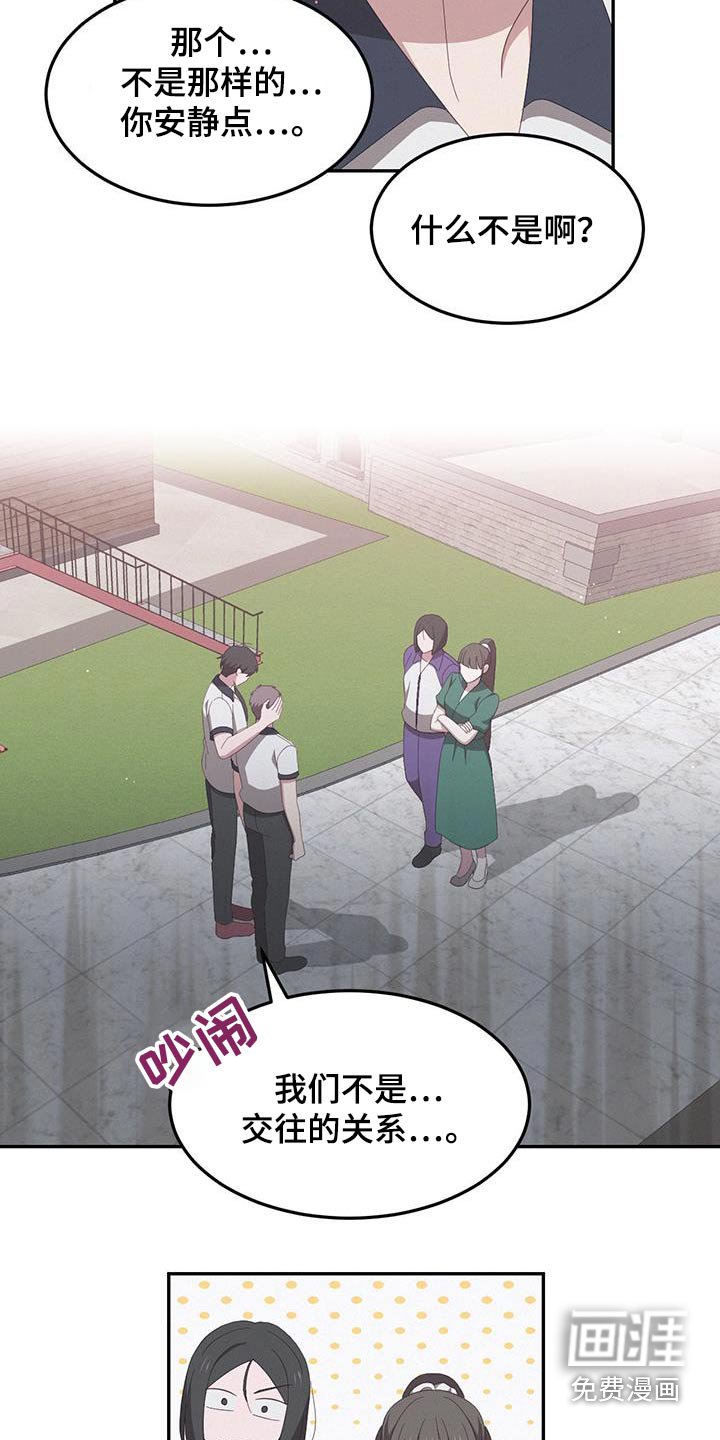 第47章：交往关系