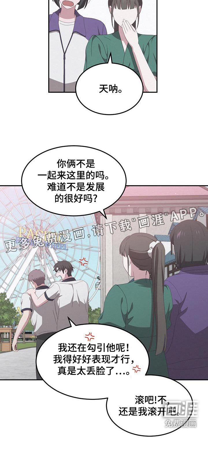 第47章：交往关系