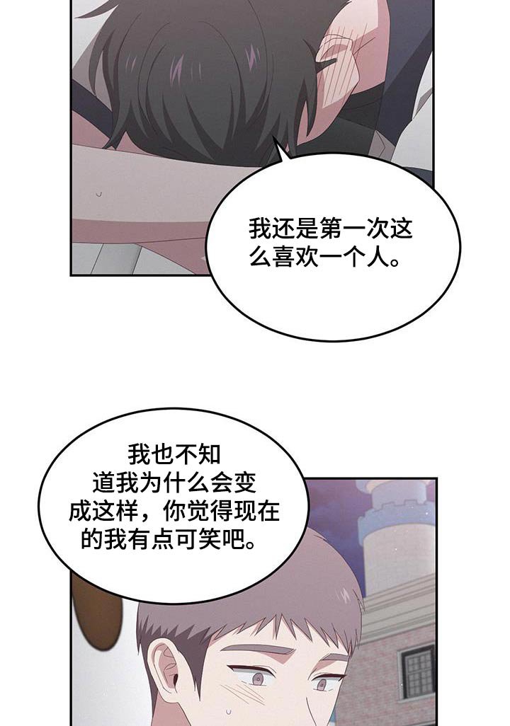 第48章：会幸福的