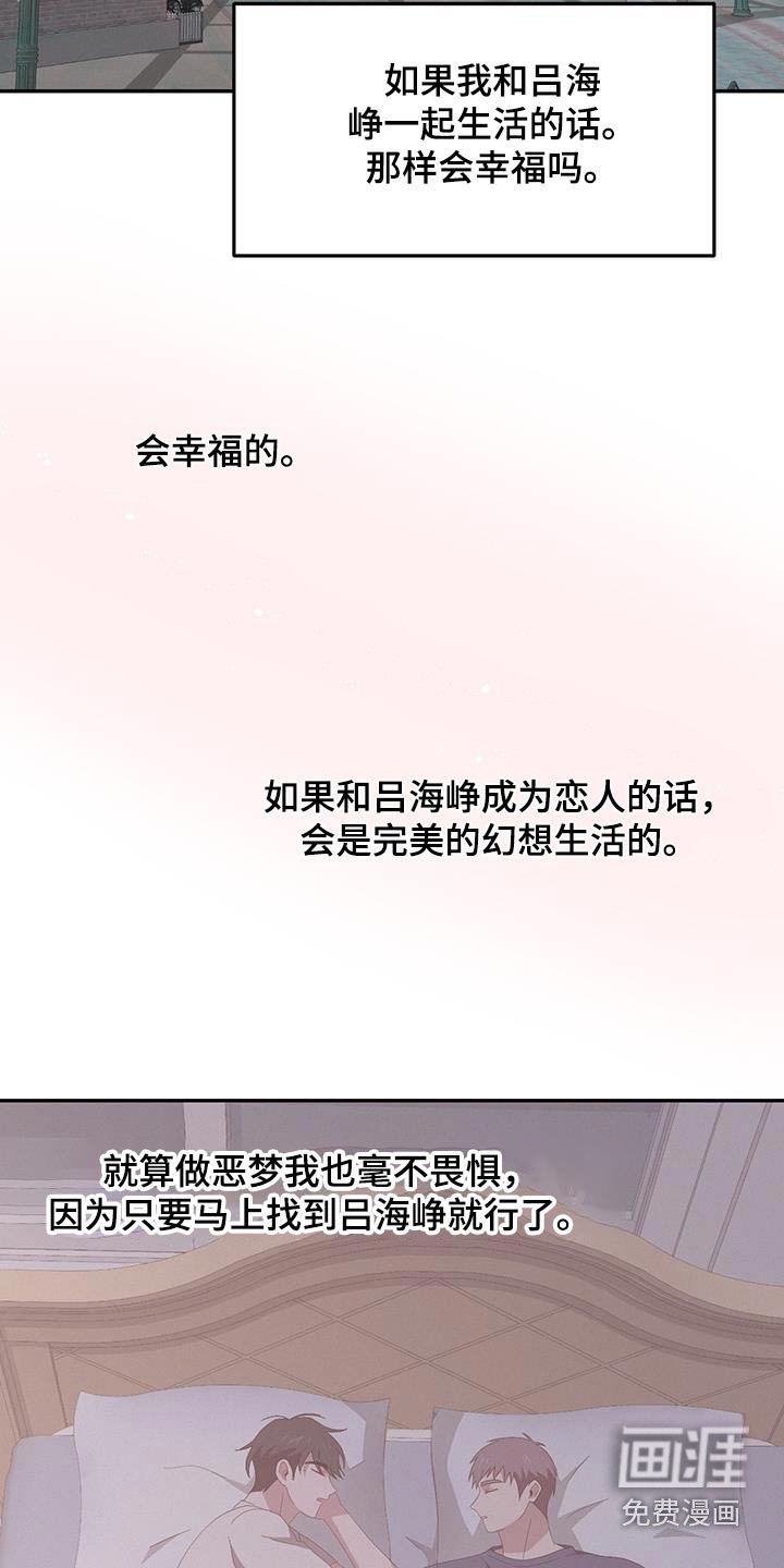 第48章：会幸福的