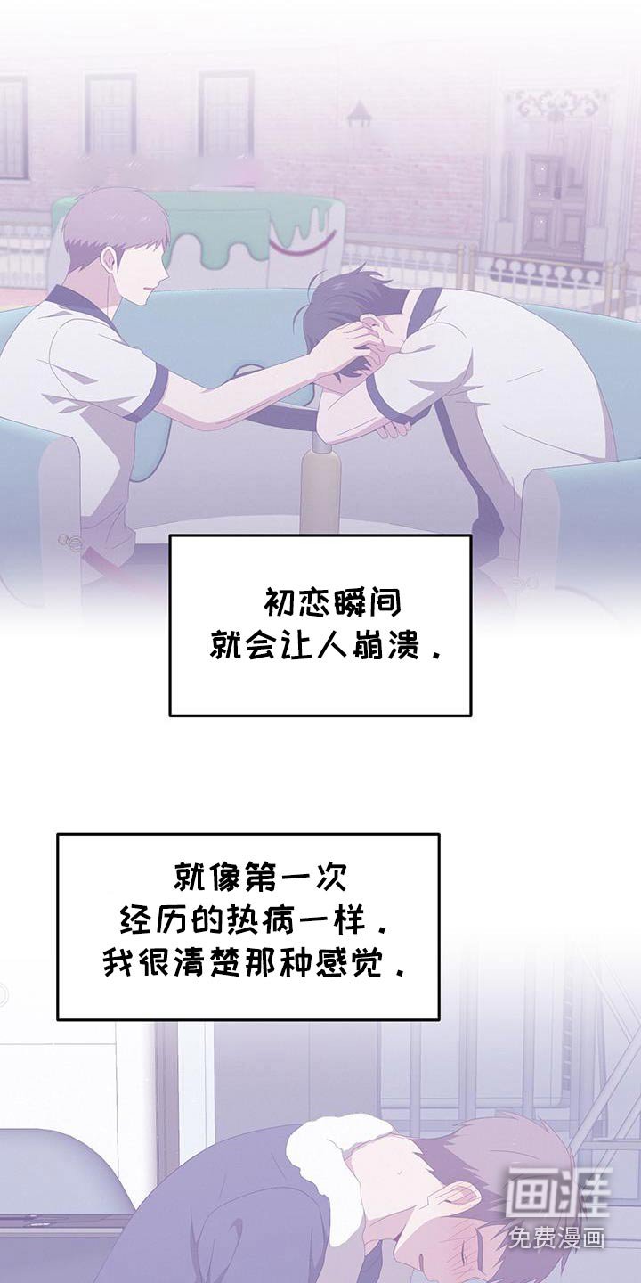 第49章：你生气了