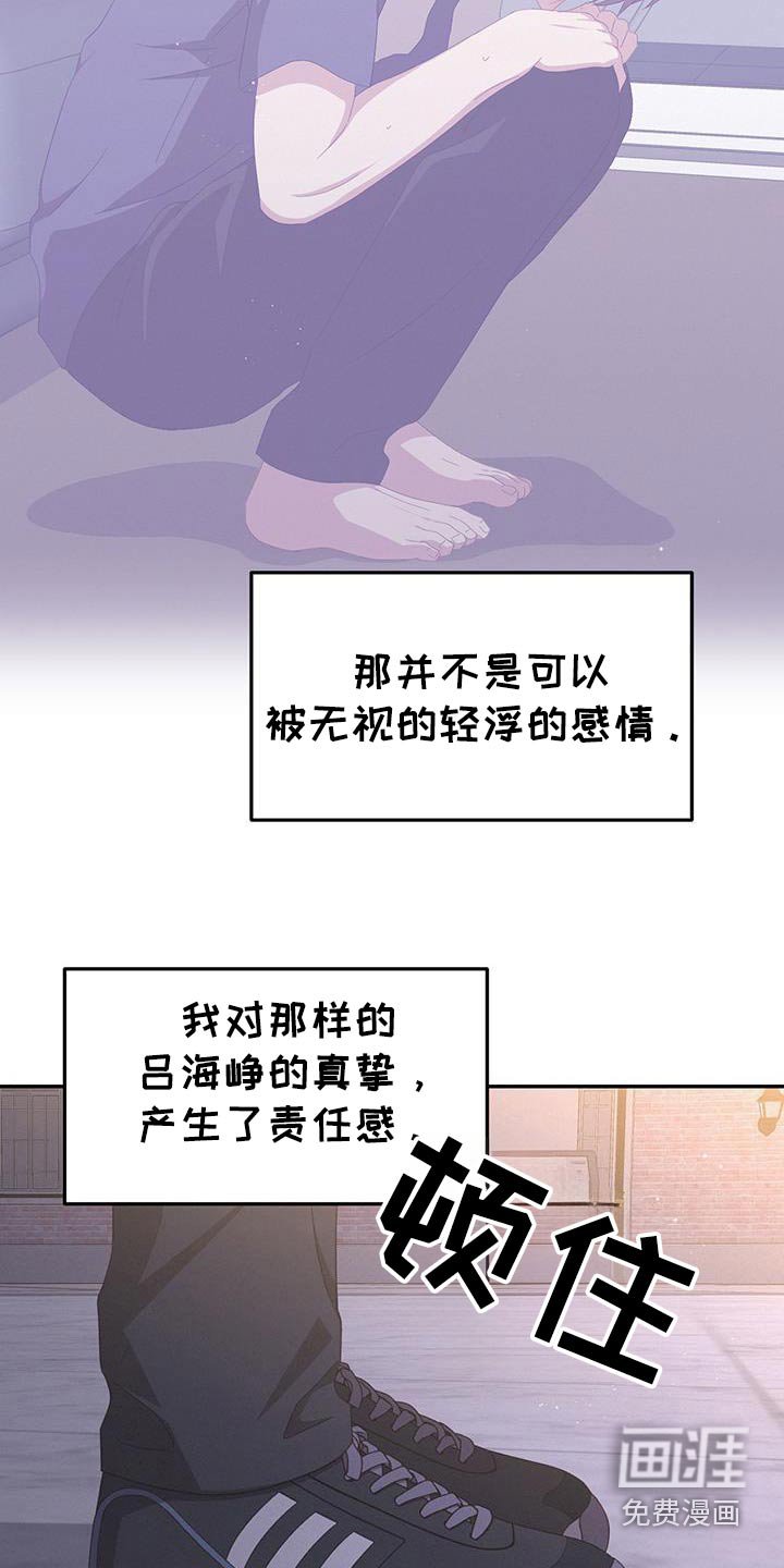 第49章：你生气了