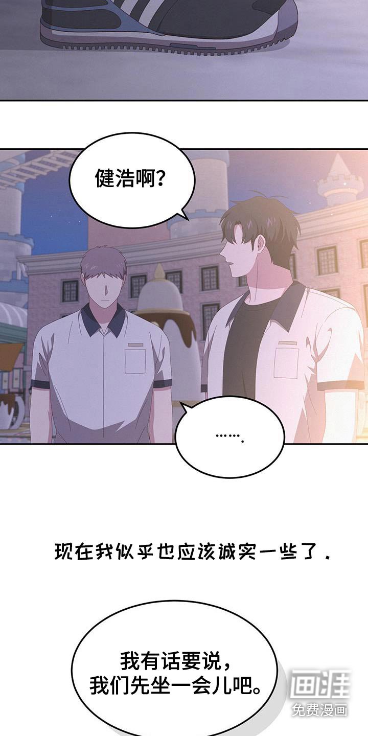第49章：你生气了