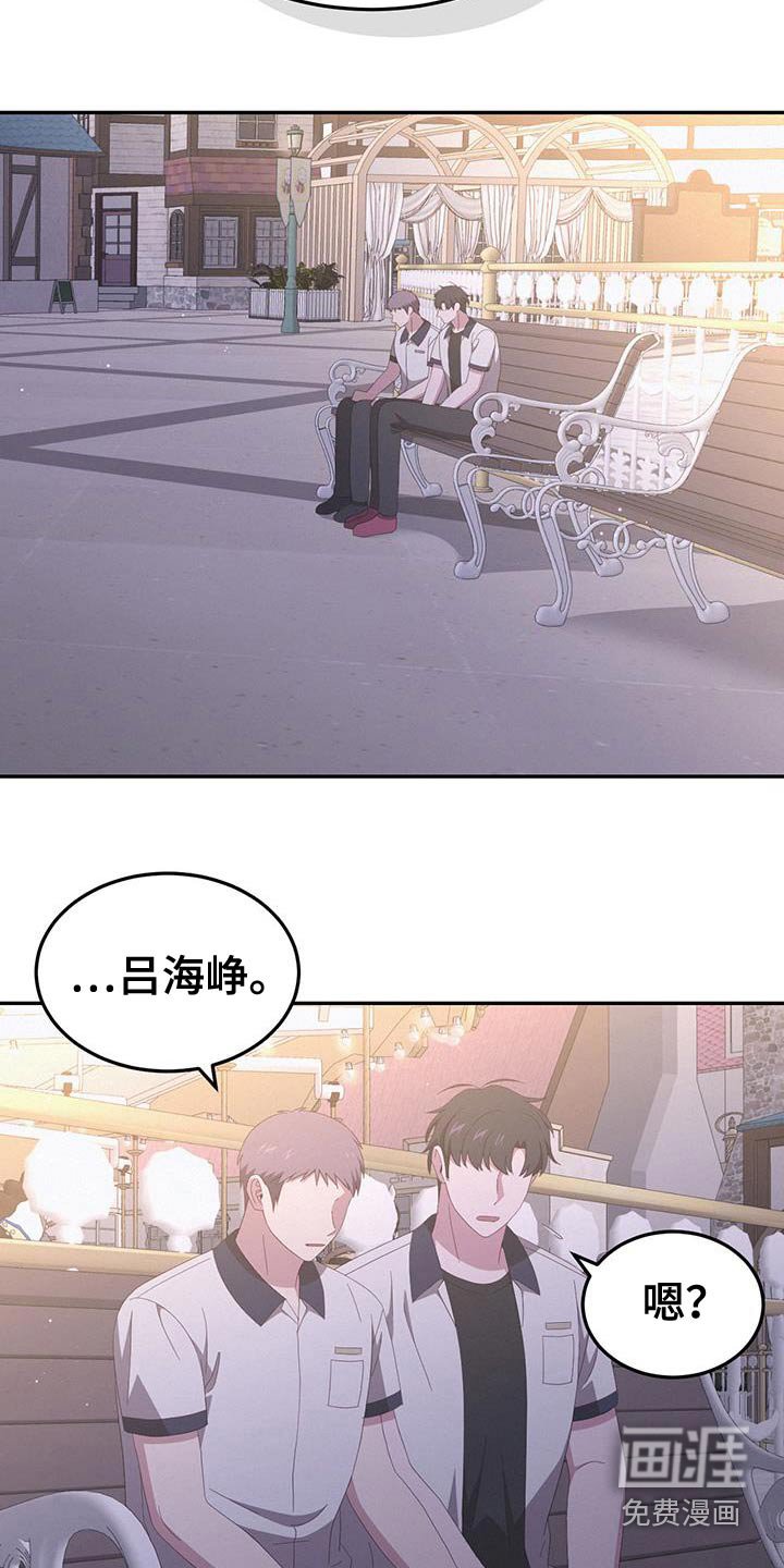 第49章：你生气了