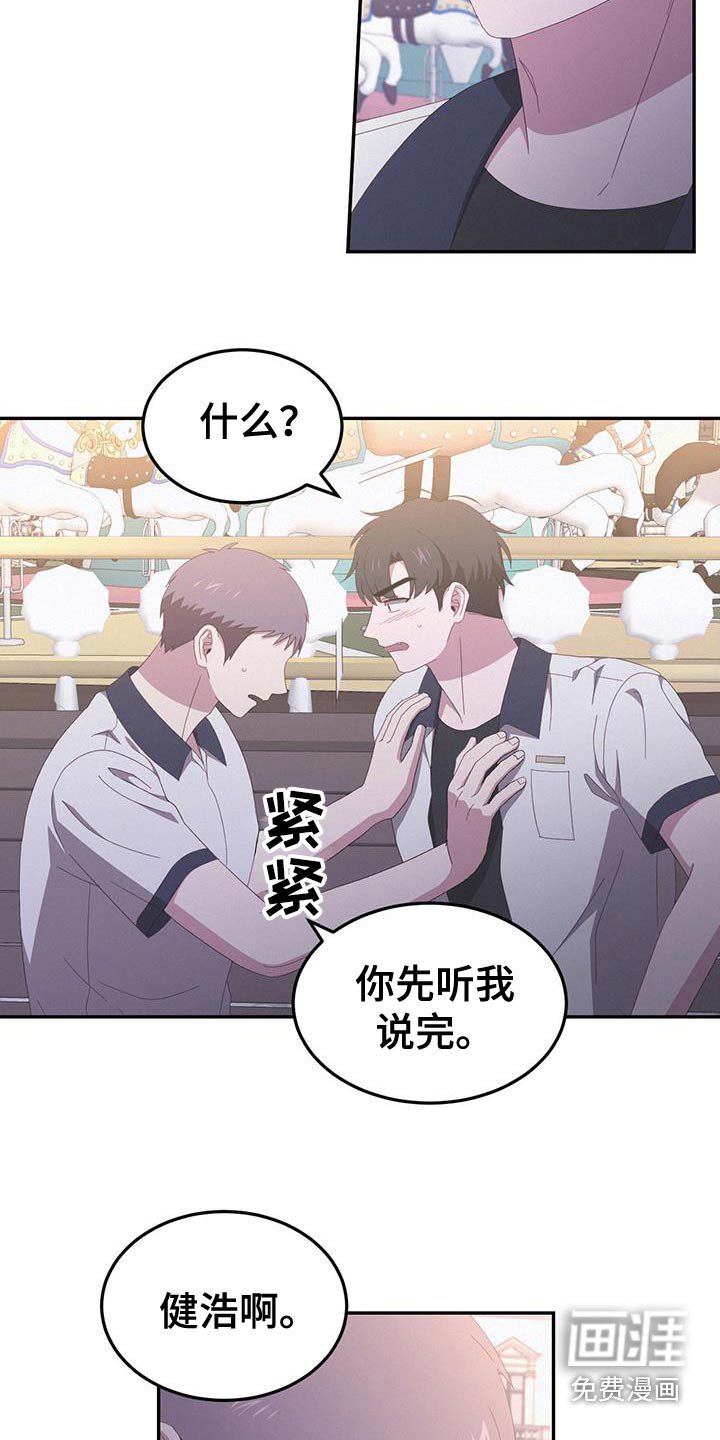 第49章：你生气了