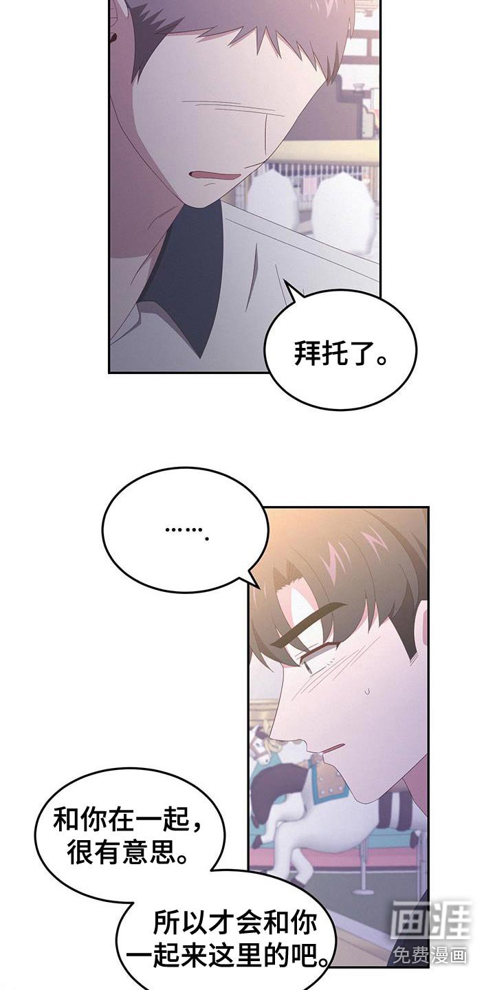 第49章：你生气了