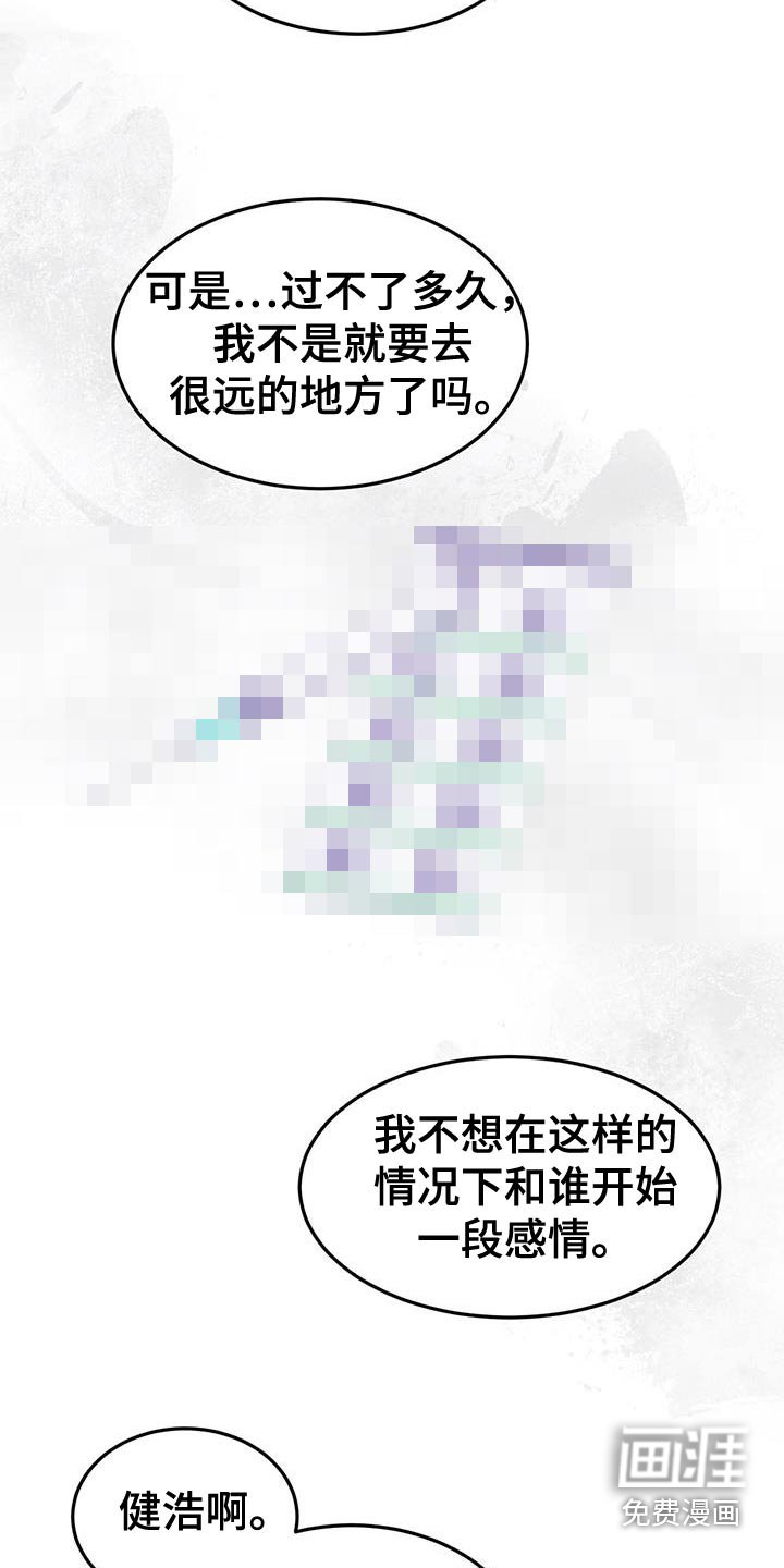 第49章：你生气了