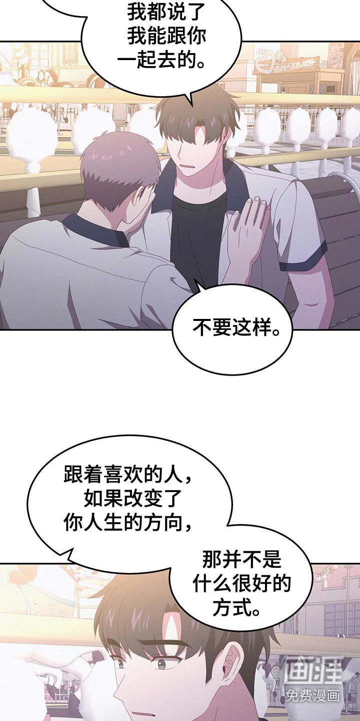 第49章：你生气了