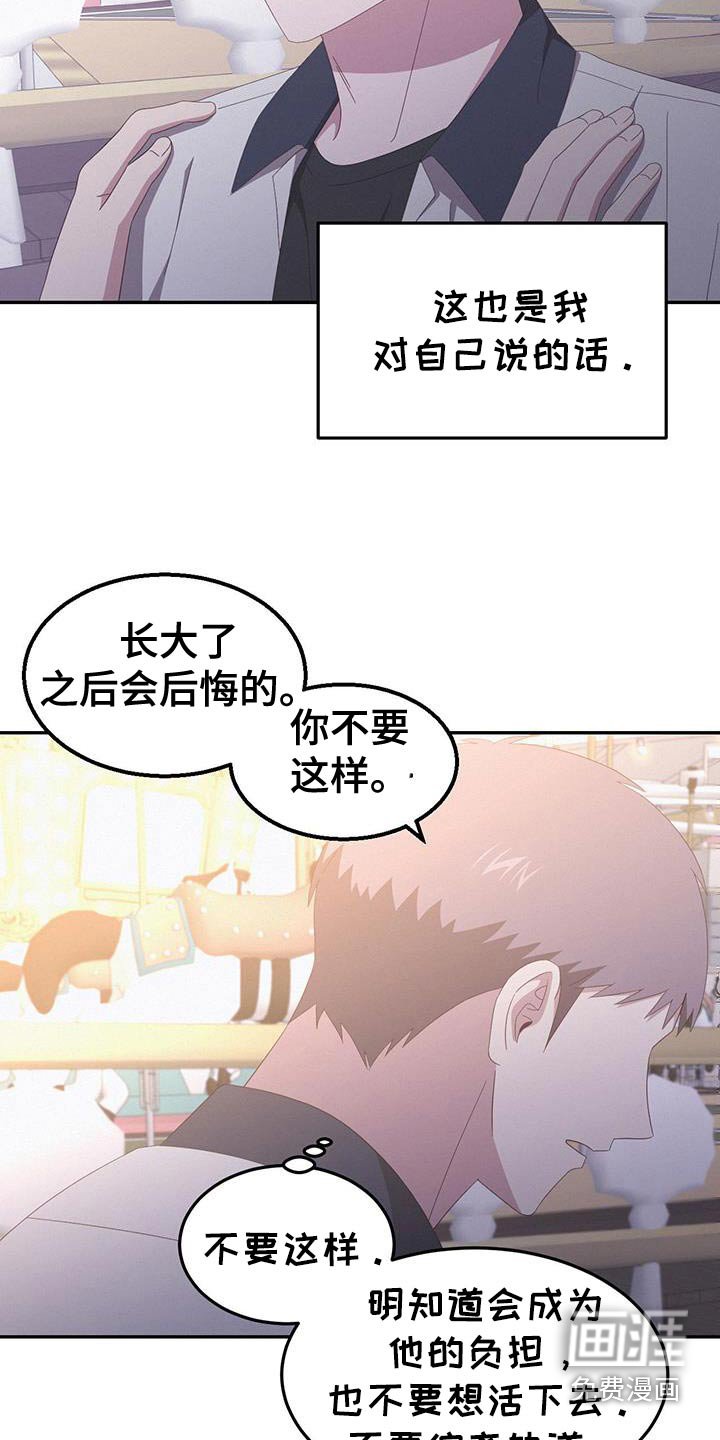 第49章：你生气了