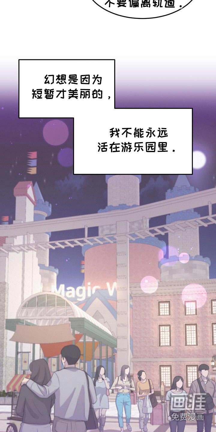 第49章：你生气了