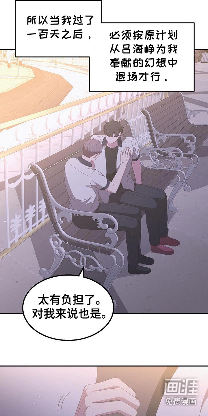 第49章：你生气了